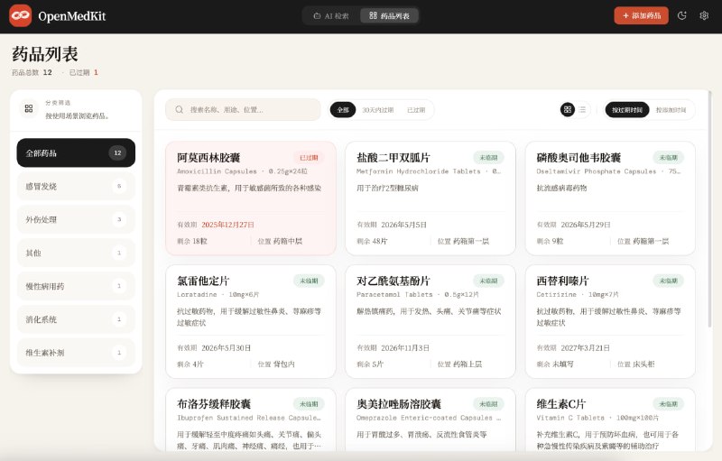 🆔  网站名称