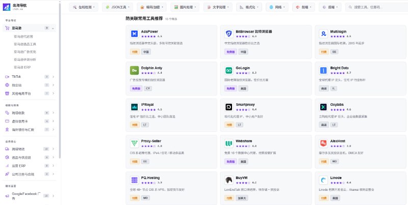 ✏️  网站名称