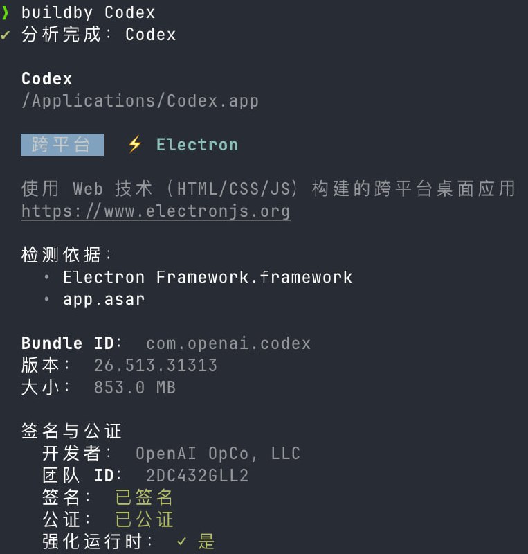 🆔  软件名称
