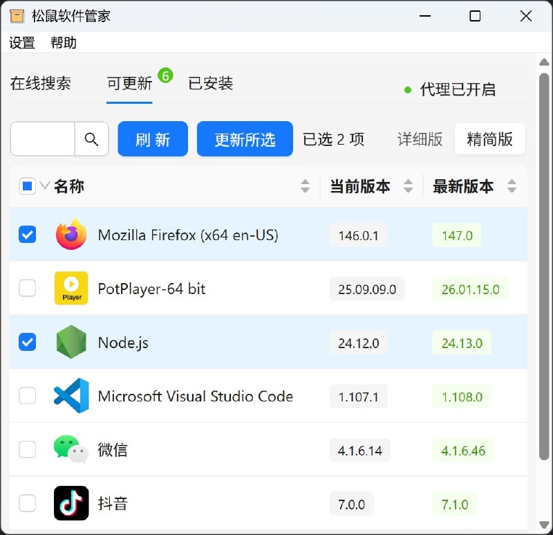 🆔  软件名称
