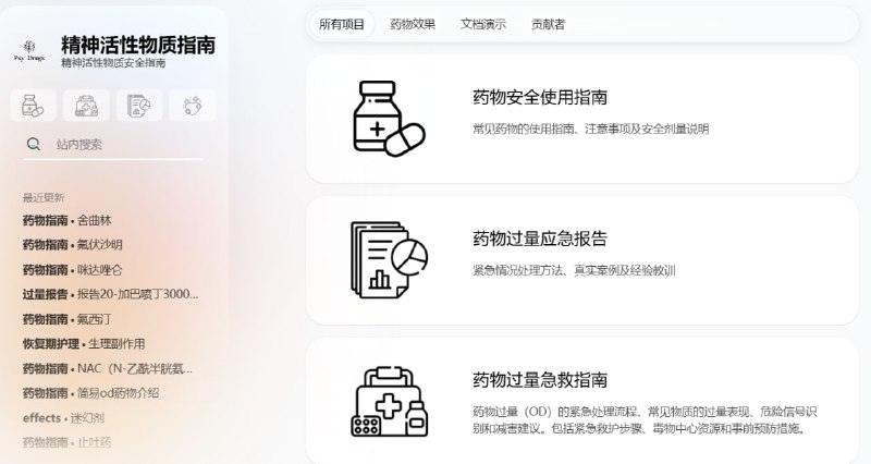 🆔  网站名称