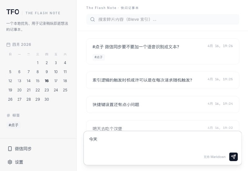 ✏️  软件名称