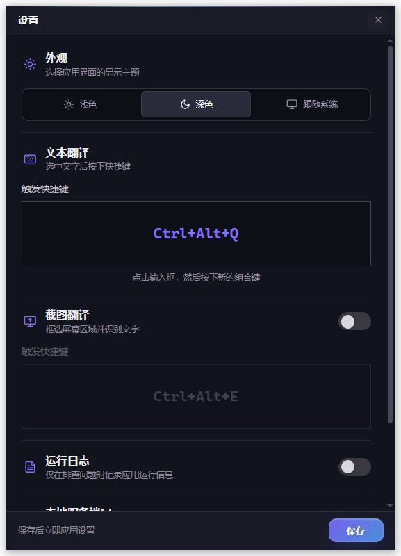 🆔  软件名称