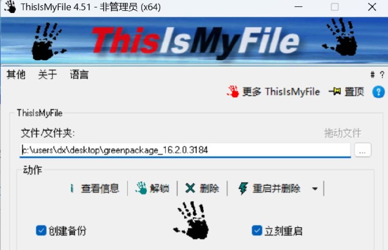 🆔  软件名称