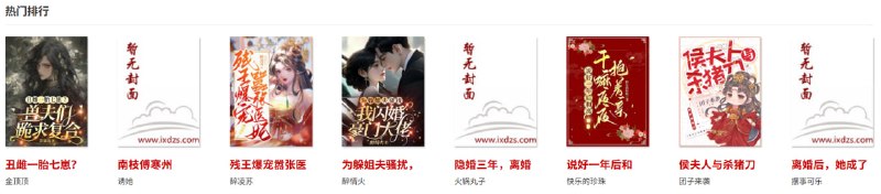 🆔  网站名称