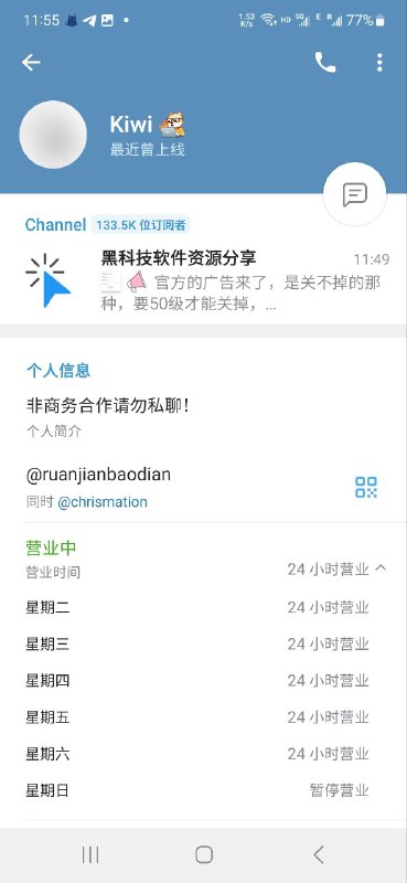 ⏺Telegram频道主号可以绑定频道了频道主可以在个人信息页面绑定自己的频道，只是管理员是绑不了的，必须频道主才行