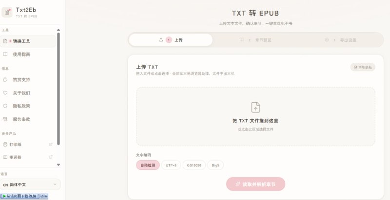 🆔  网站名称
