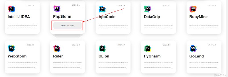 🧩 Jetbrains 全家桶激活方法第1步
