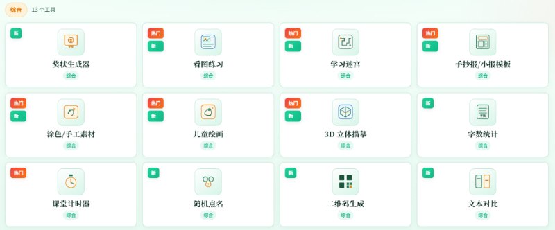 ✏️  网站名称