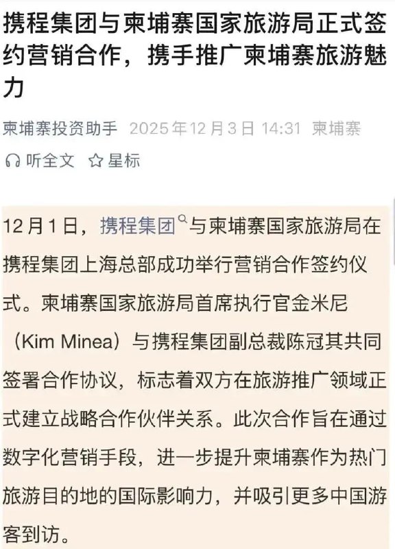 携程注销流程