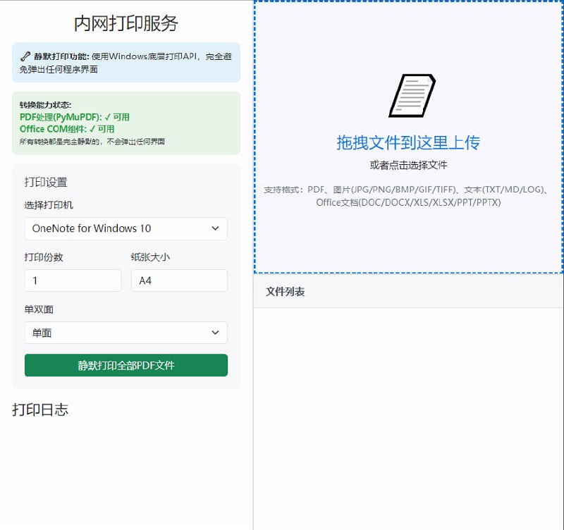 🆔  软件名称