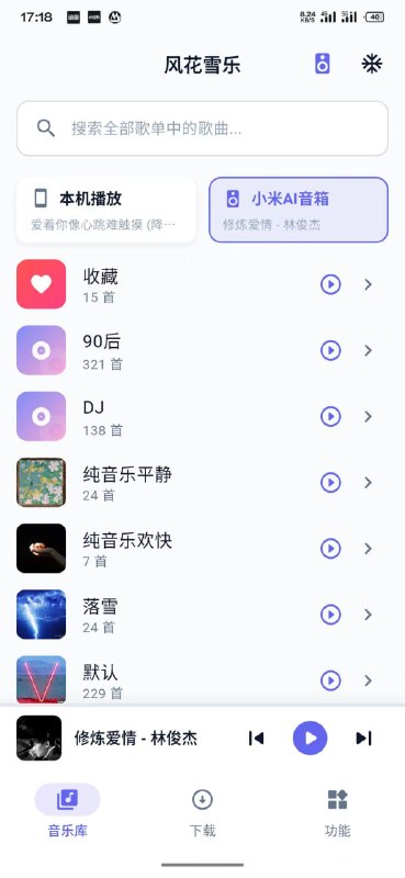 🆔  软件名称