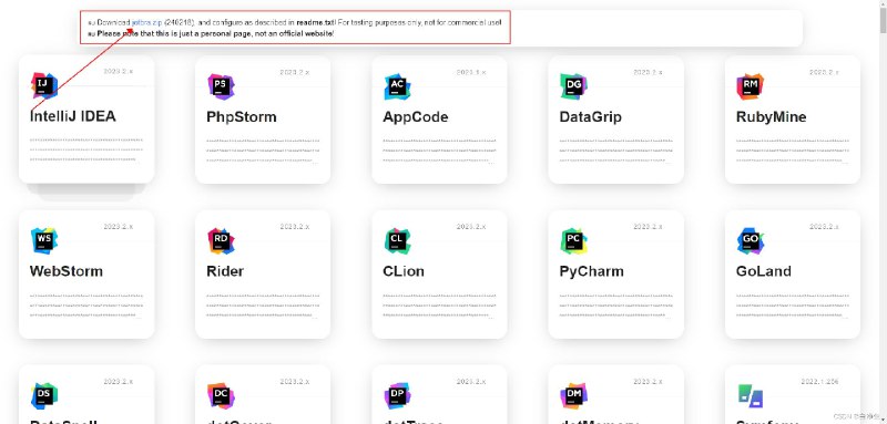 🧩 Jetbrains 全家桶激活方法第1步