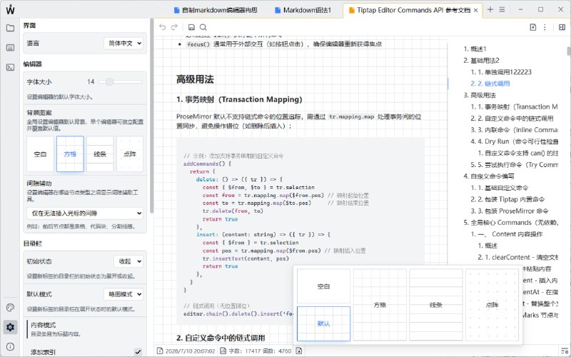 ✏️  软件名称