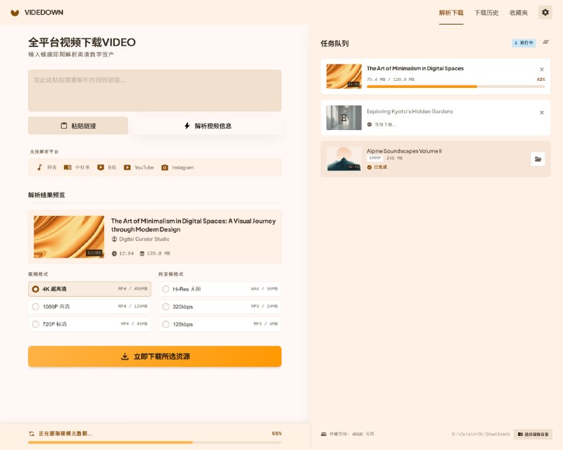 ✏️  软件名称