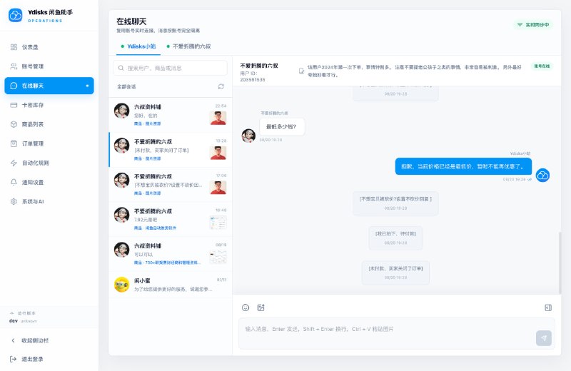 ✏️  软件名称