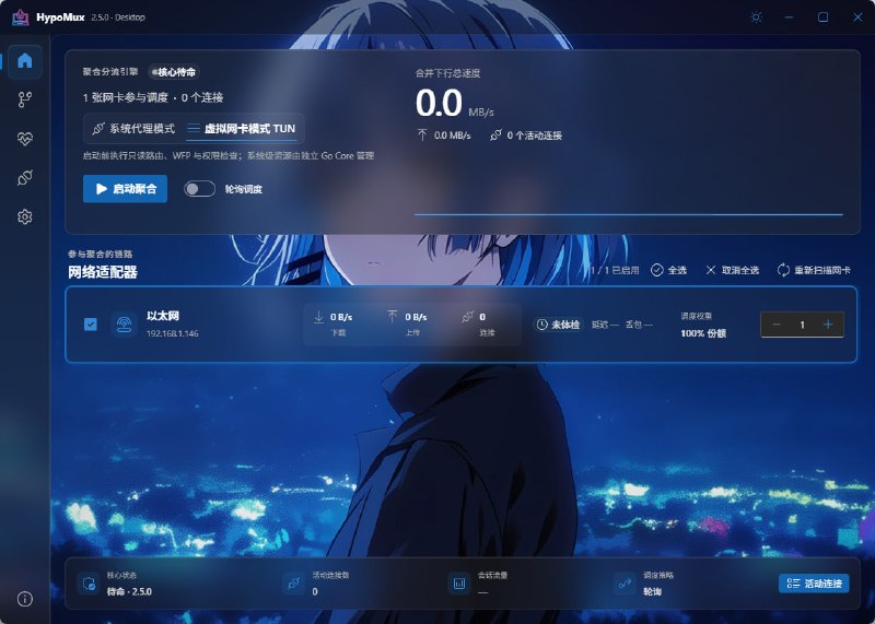 🆔  软件名称