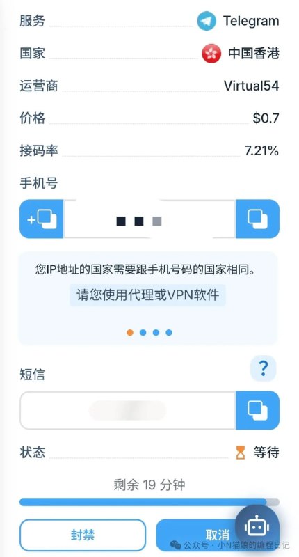 ⏺ 使用 HK 手机号码注册 TG 账号的一个思路