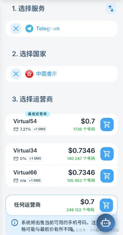 ⏺ 使用 HK 手机号码注册 TG 账号的一个思路
