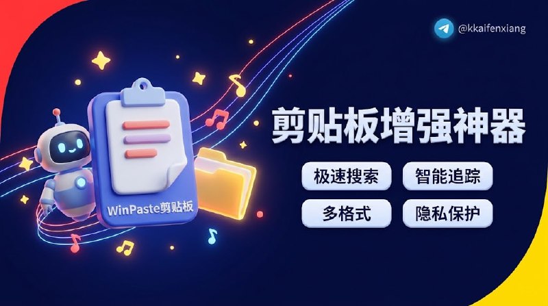 ✏️  软件名称