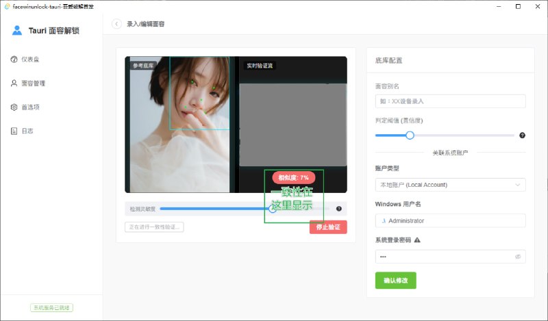 🆔  软件名称