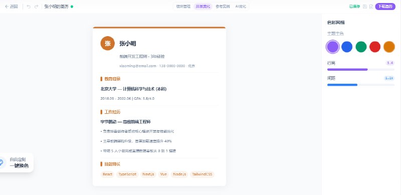 🆔  网站名称