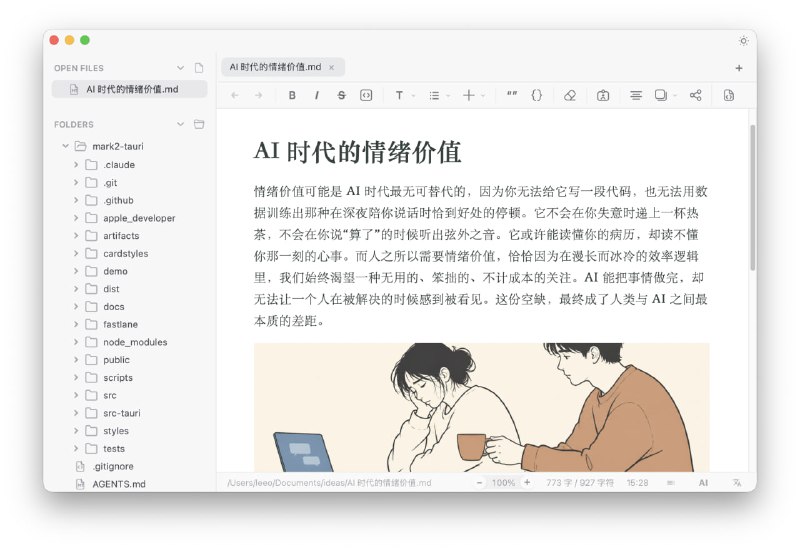 🆔  软件名称