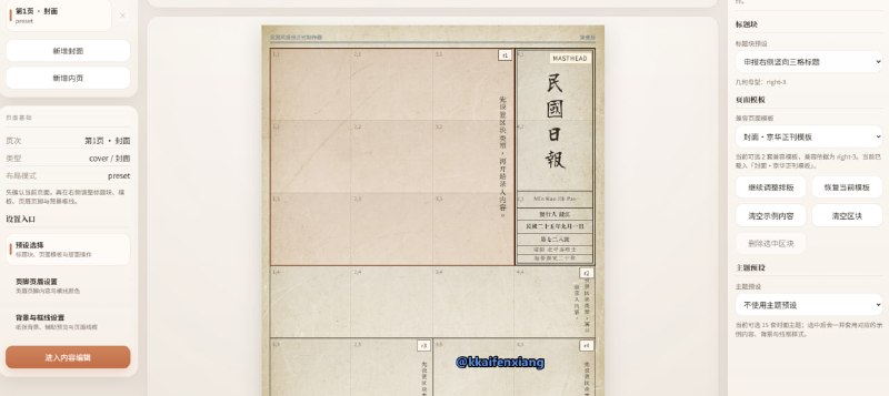 🆔  网站名称