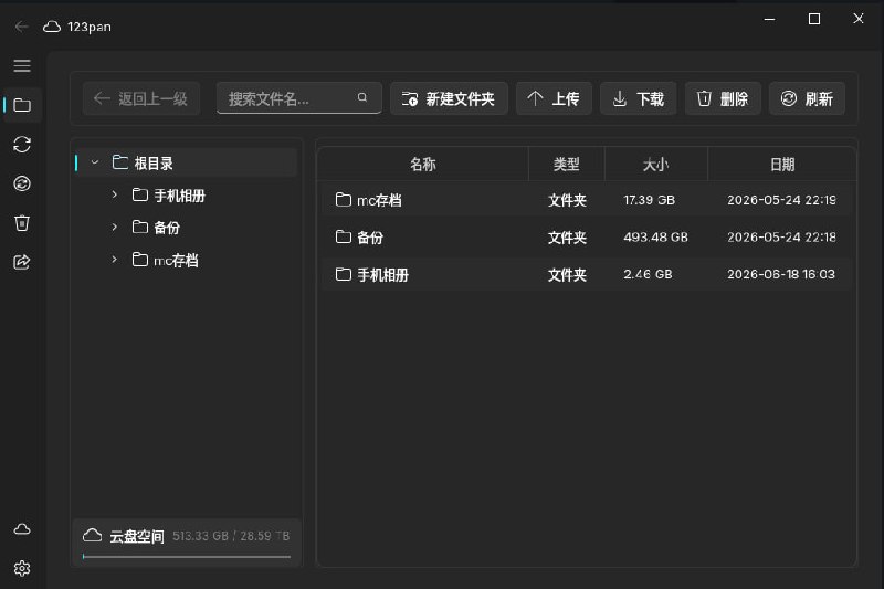 ✏️  软件名称
