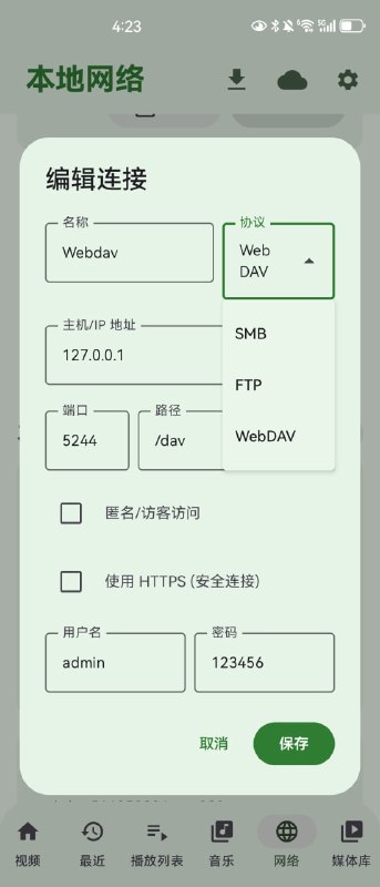 🆔  软件名称