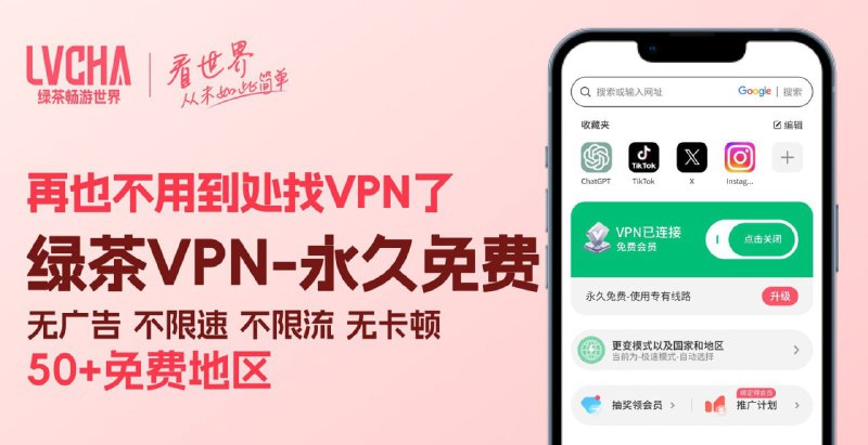 ⚡️❗️❗️❗️❗️❗️❗️❗️⚡️🔥💥                                                                                            ⚡️真免费、无广告、不限速、不限流⚡️⚡️50+国际地区节点免费用⚡️🖥名称