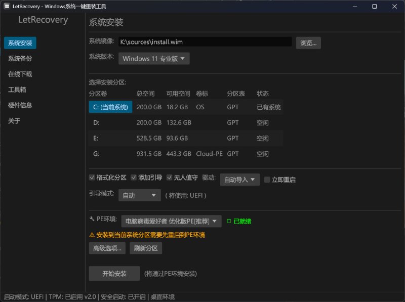 🆔  软件名称