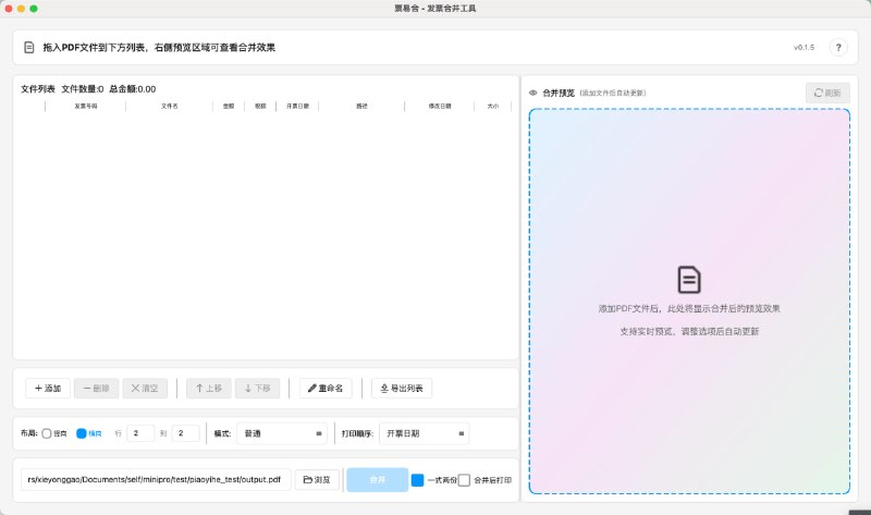 🆔  软件名称