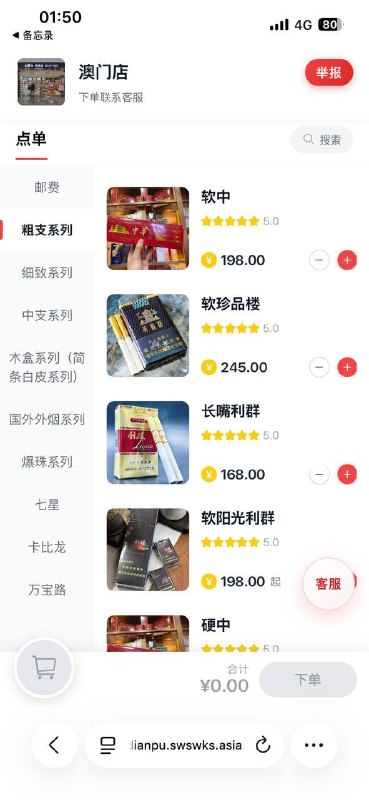 进交流群观察一下一手大仓库走私、免税、越代58货正品爆珠外烟关税出口供货超市 免税正品货软中198💰 荷花198💰天叶1916和天下295💰爱惜百乐铁塔猫185💰卡比龙等 二百多品种客户交流下单群
