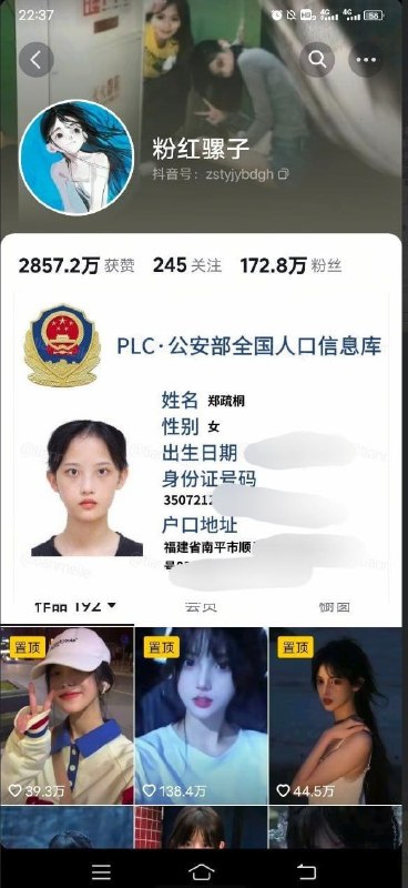 TG 实力老牌 (免费查档 开户 全家户籍 开房记录 定位 ） 📣📣📣 直接任意输入姓名或者身份证和手机号可 ❗️ 免费 ❗️ 查询身份证、手机号、姓名、家庭住址、💯 个人户籍、QQ 绑定、微博绑定、学习通数据、微信 id 数据、支付宝模糊绑定、银行卡!🔥 身份证查询极高的全户概率!❗️        - 快递 / 收货 / 发货地址  - 仓库 / 办公 / 注册地址 - 小区 / 村庄 / 单位信息 🆓   ✅自动机器人免费查档（个户 全家户籍 开房记录）    👉    