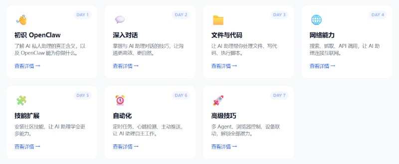🆔  网站名称