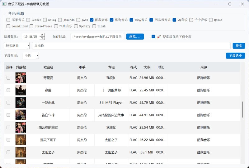 🆔  软件名称