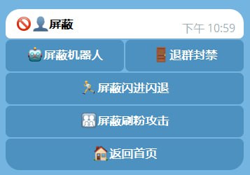 TGbot的这个退群封禁功能很好用，不珍惜的假粉就不要再来凑热闹了😁机器人