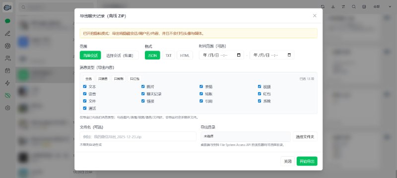 🆔  软件名称