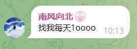 🚨电报常见骗局 - 人机高利润诱人广告骗子套路