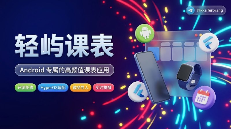✏️  软件名称