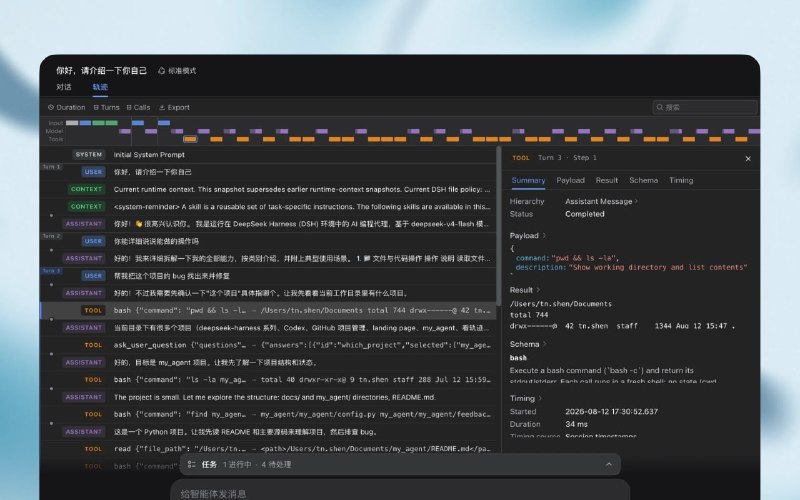 ✏️  软件名称