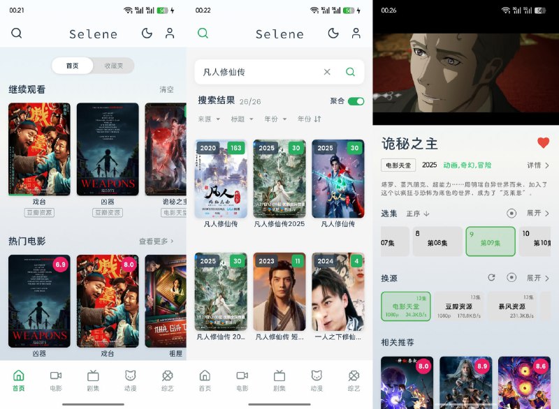 🆔  软件名称