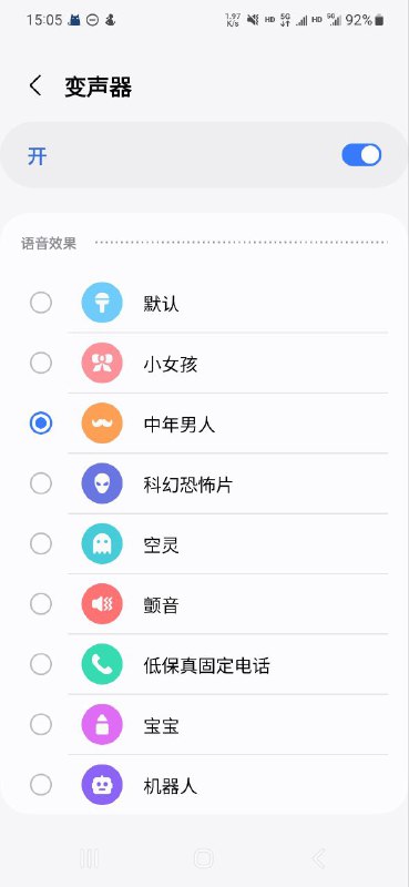 ⏺ 三星手机变声器功能的使用① 下载sound assistant (声音助手) ② 打开sound assistant,  拉到下面，打开“变声器”，点进去选择其中一种音效