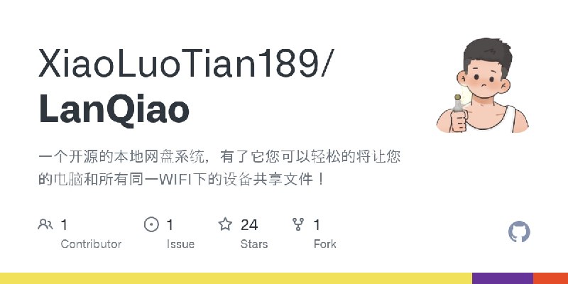 🆔  软件名称