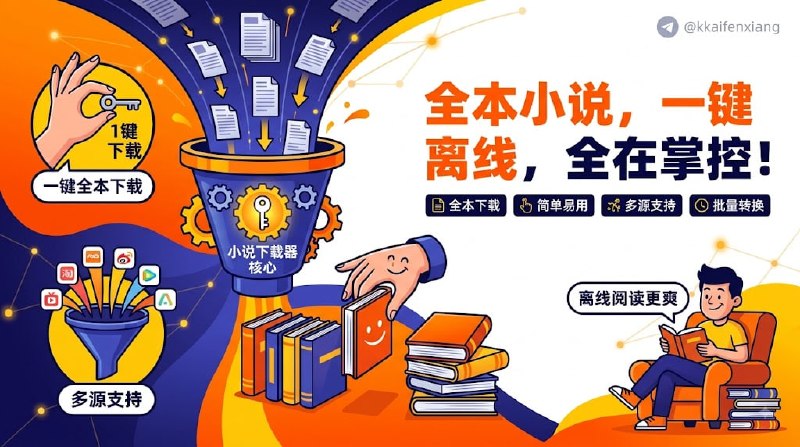 🆔  软件名称