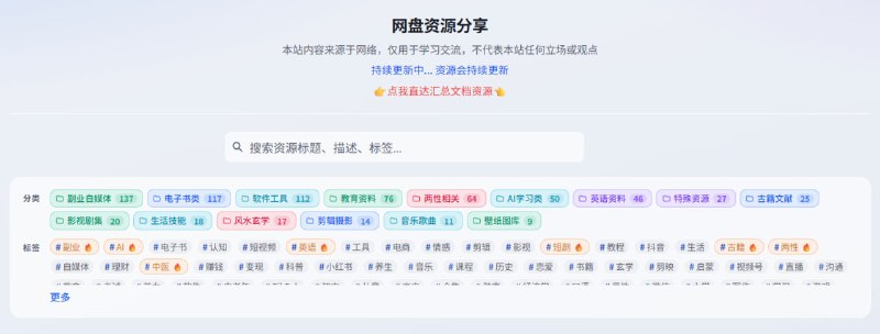 ✏️  网站名称