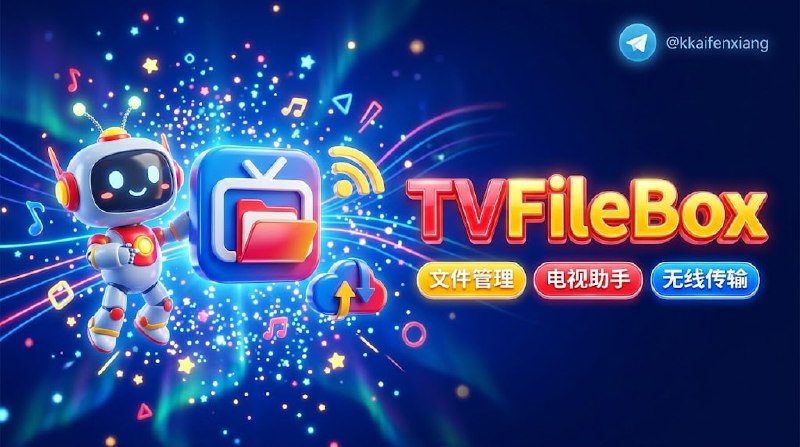 ✏️  软件名称