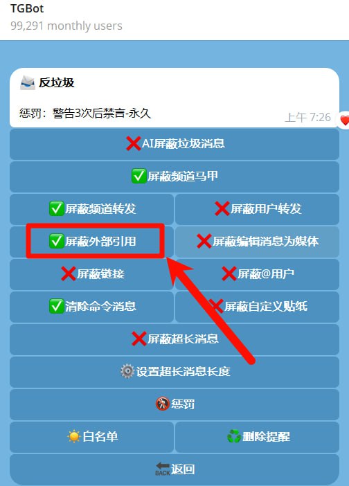 最近总有些人用引用的方式发广告对群组进行轰炸，特烦人