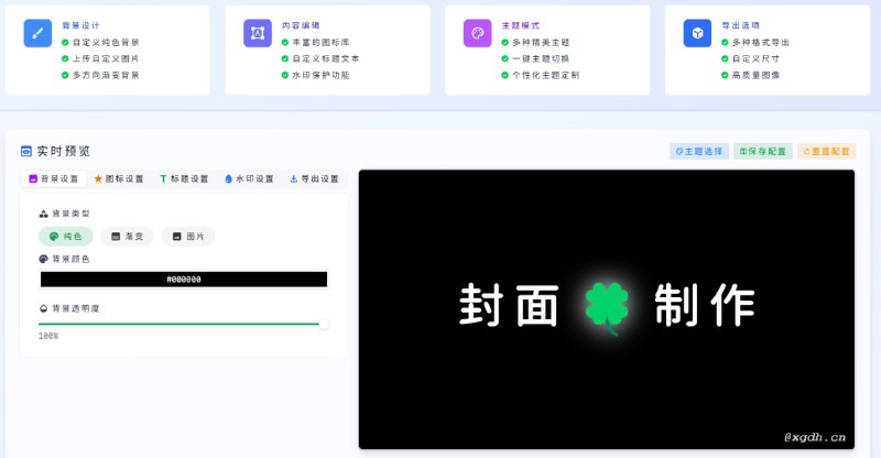 🆔  网站名称